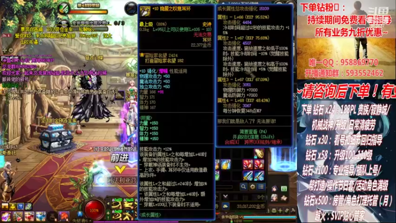 【2022-10-27 02点场】DNF丶心软：在线看号~军团~回归指导打造~