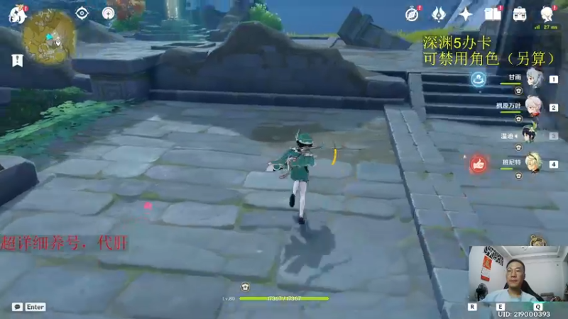 【2022-10-25 22点场】刻晴天下第一优雅：（电视台）免费看号中