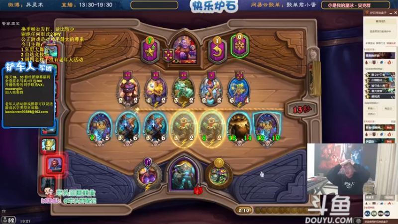 【2022-10-27 19点场】异灵术老师：异灵术：快乐炉石尽在93589