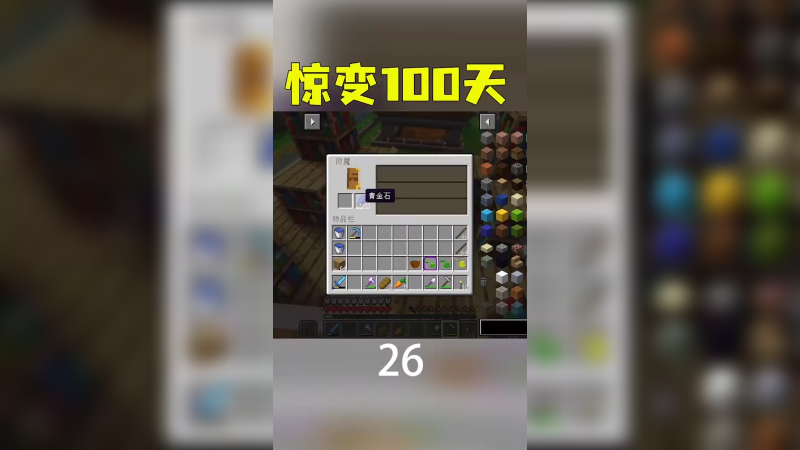 惊变100天53
