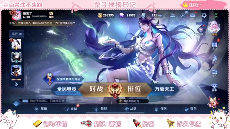 【2022-10-26 21点场】栗子说：【栗子说】小飞棍来咯~