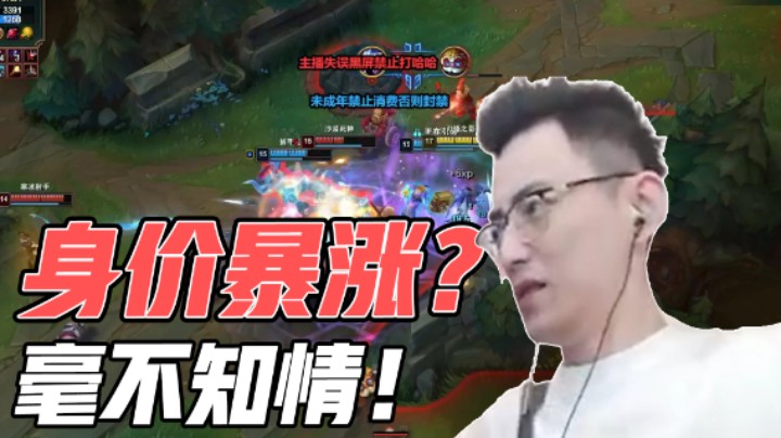 身价暴涨？？？毫不知情！！！