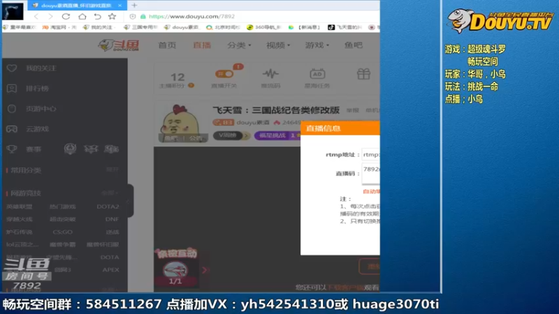 【2022-10-27 09点场】douyu素酒：飞天雪：三国战纪各类修改版