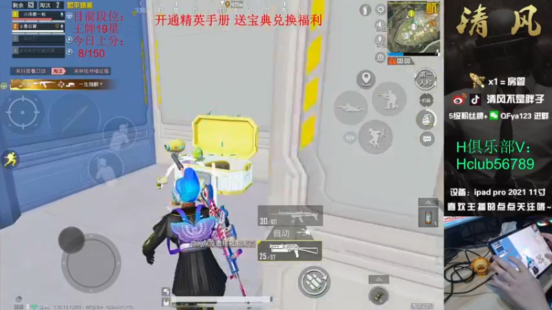 【2022-10-27 14点场】清风不是胖子：【19星排路人上战神】