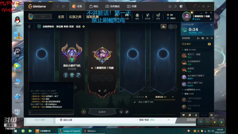 【2022-10-27 03点场】内涵段子丶影子c：艾克凯隐男刀打野教学 学会三天上钻