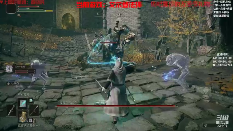 【2022-10-27 02点场】陌陌孖然：小陌：老头环杀杀杀