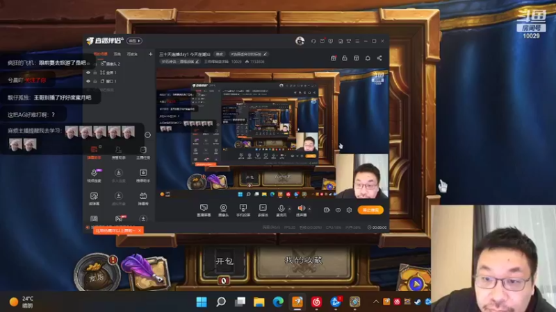 【2022-10-27 18点场】王师傅精益求精：三十天连播day1 今天在潮汕