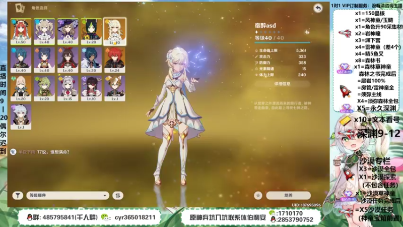【2022-10-26 11点场】紫叔叔丶：哪有困难哪有紫薯 紫薯百科全书