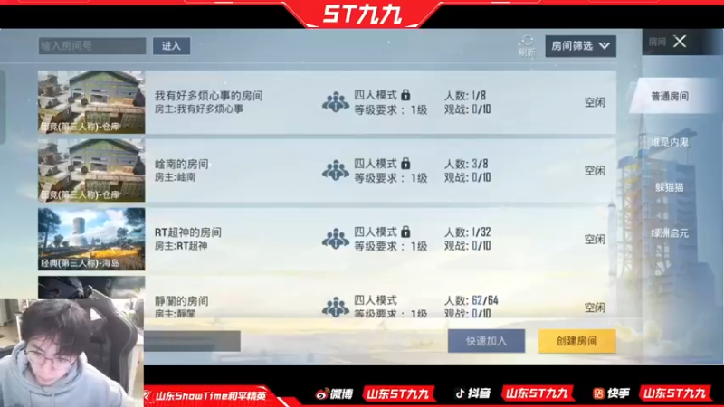 【2022-10-26 22点场】ST九九：重生之我在和平精英 单四浴血奋战