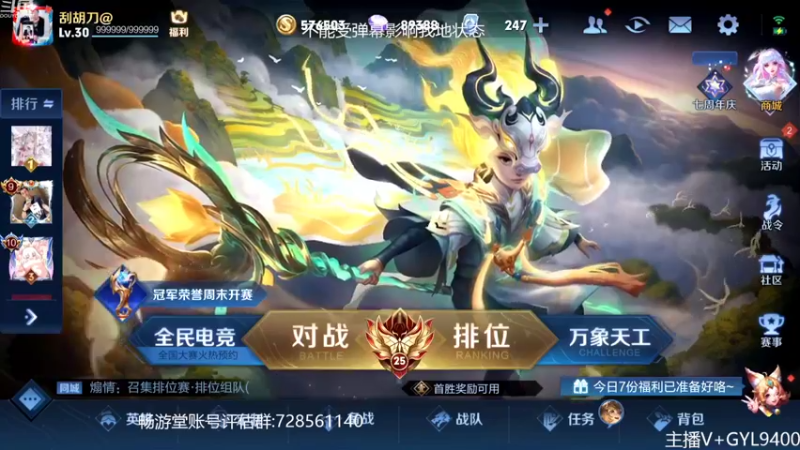 【2022-10-27 09点场】Fly高一刀：高一刀：自己的上分方式