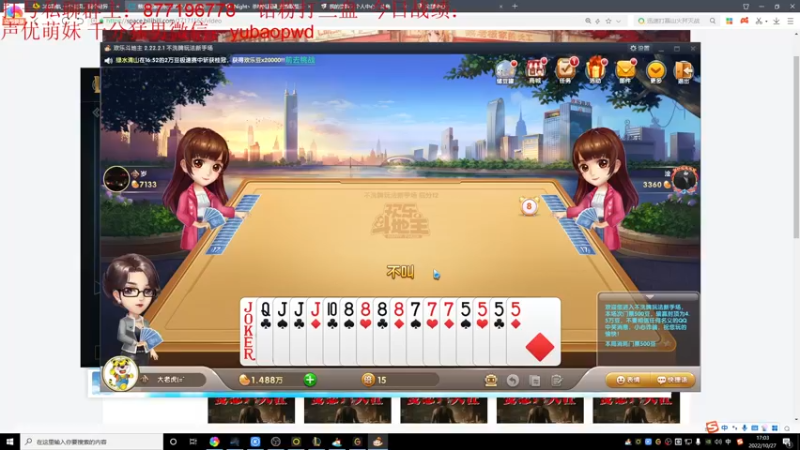 【2022-10-27 17点场】Night丶杀神风：乌迪尔教学上王者