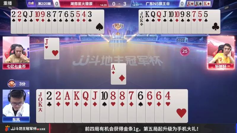 【2022-10-27 11点场】JJ斗地主官方：【预告】10月27日，C组最后一战！