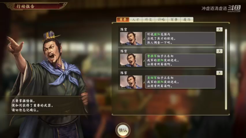 刘备，平原告急，太史慈亲率大军来袭