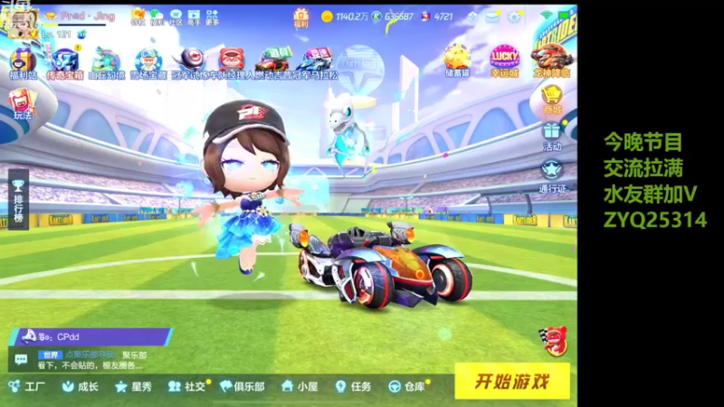 【2022-10-27 19点场】DY主演：新赛季 新气象，比赛加油