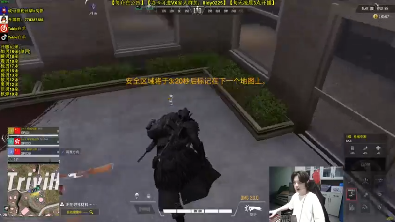 【2022-10-21 19点场】Table白羊：【全职业天花板】保镖模式