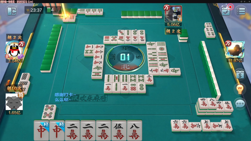 我在斗鱼看靓旭直播欢乐麻将