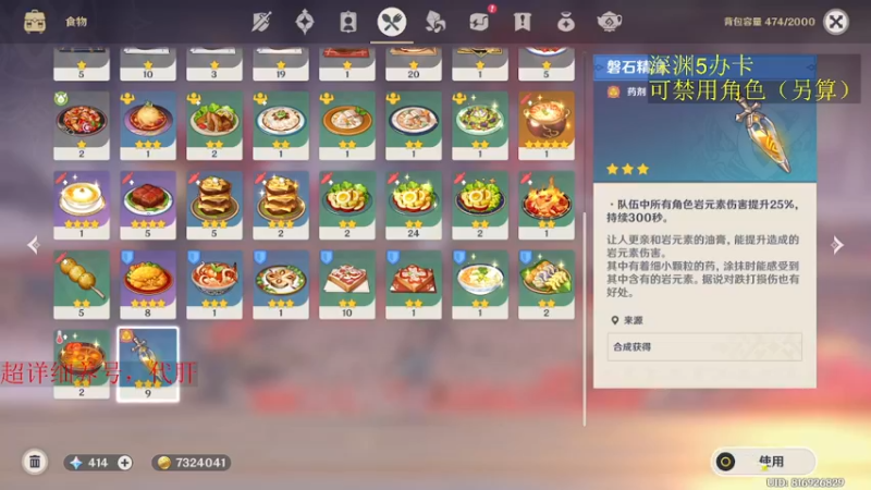 【2022-10-25 02点场】刻晴天下第一优雅：萌新小助手 7541530