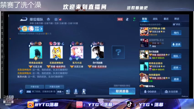 【2022-10-26 22点场】YTG丶落幕：打一两局下午的巅峰试试水