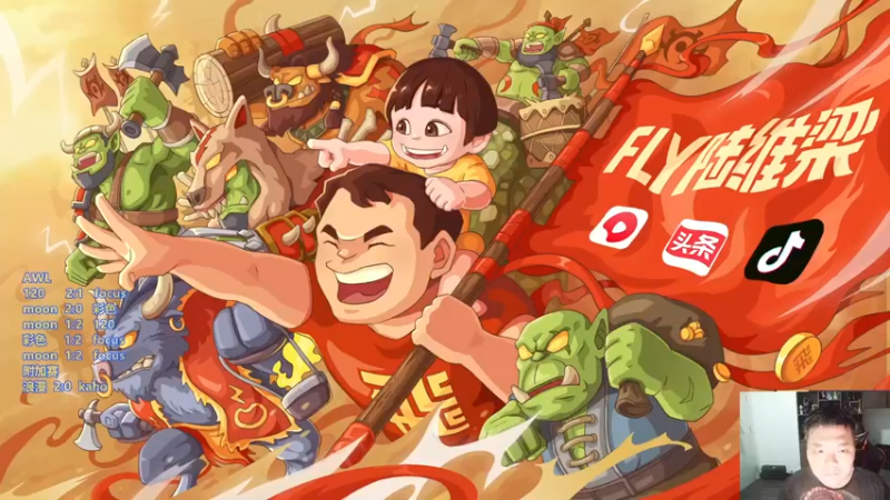 【2022-10-27 18点场】Flygogogogo：【直播】看看比赛~打打天梯