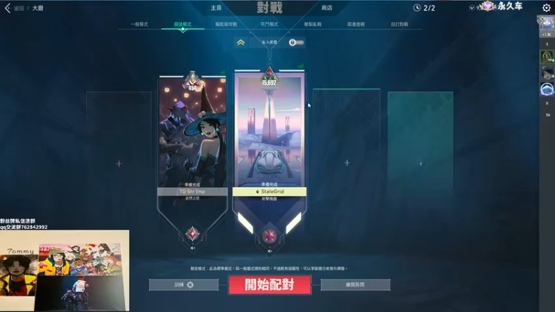 【2022-10-26 18点场】汤米男孩：亚洲41名无差别带任何分段水友~欢迎上车