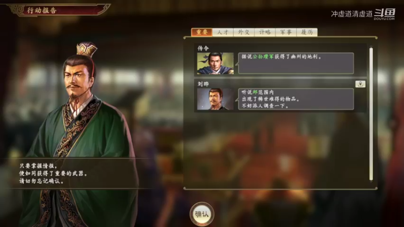 刘备，破局篇我军拿下了陈留