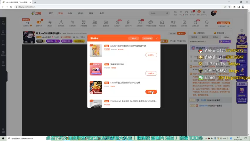 【2022-10-27 14点场】sakula吴润波：pl真随便打打~