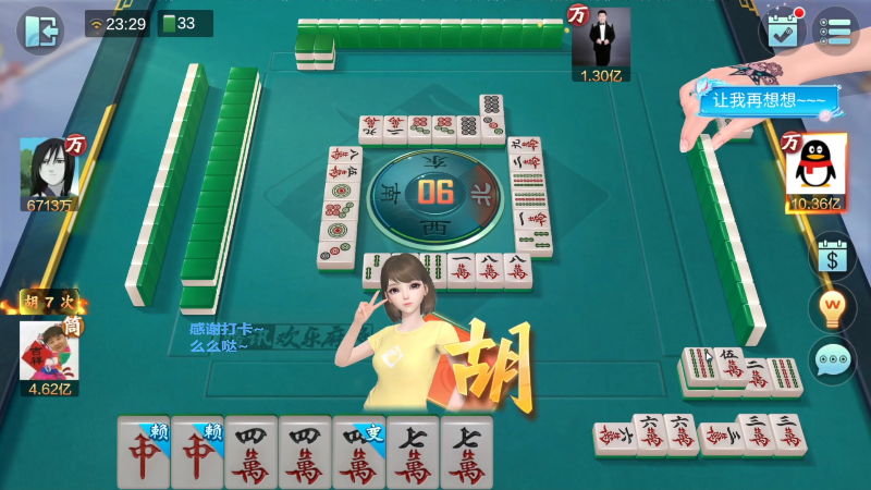 【欢乐麻将】靓旭的精彩时刻 20221027 23点场