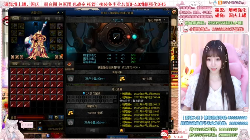 【2022-10-27 12点场】小雅妹妹m：♥️碰瓷金秋土罐，军团战神、白图不排队❥