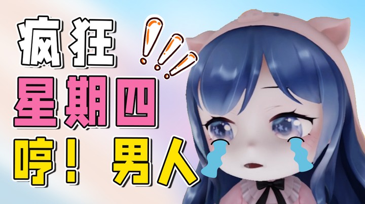 原来你们喜欢看我都是假的，就是想看妹妹跳舞罢了，哼~