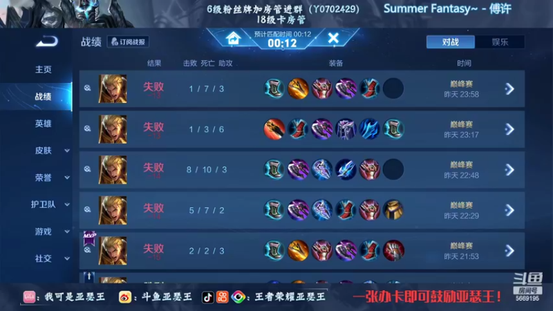 【2022-10-27 00点场】亚瑟王丶Z：巅峰赛2201冲2300分！