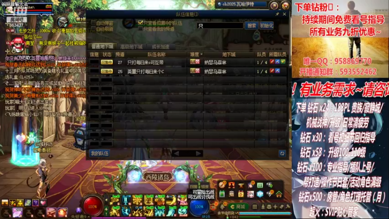 【2022-10-27 00点场】DNF丶心软：在线看号~军团~回归指导打造~