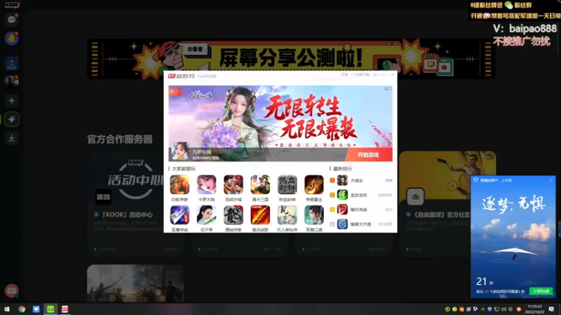【2022-10-22 11点场】神罚丶白袍小将：哥我回来了