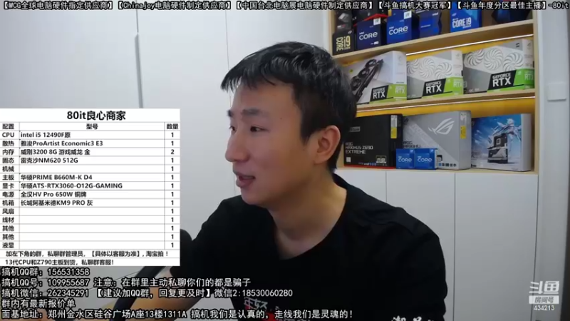 【2022-10-26 22点场】80it电脑网：郑州80it：双11电脑活动开启