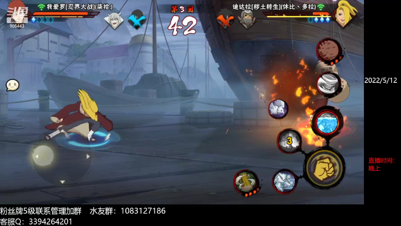 【火影忍者】XH丶小豪的精彩时刻 20221027 04点场