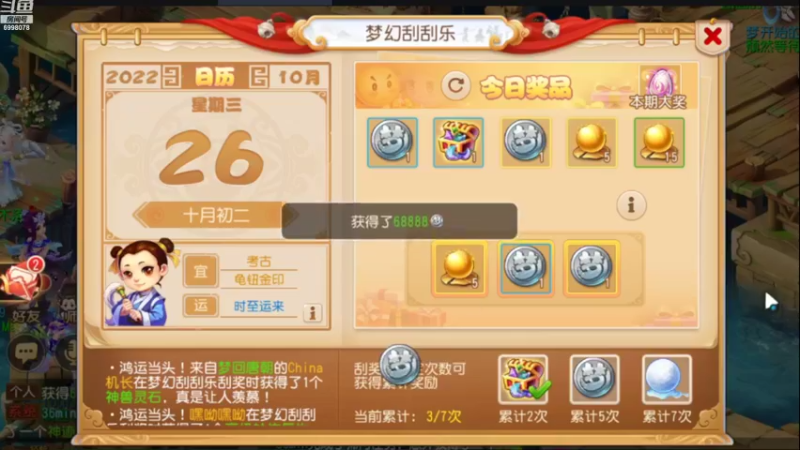 【2022-10-26 07点场】贺俊259：梦幻手游9月新区：所念皆是星河