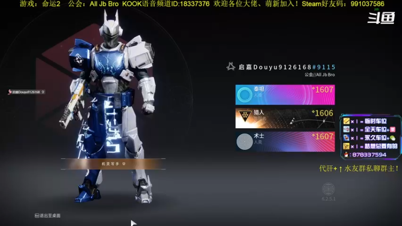 【2022-10-27 08点场】启嘉up：命运2，真好玩，一点也不肝！
