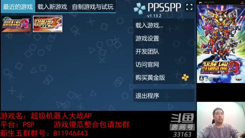 【2022-10-26 21点场】真虎龙王：机战：机战AP最终话收尾。