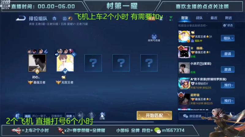 【2022-10-27 01点场】木木爱吃橘子：国服曜通宵带粉一把不输！