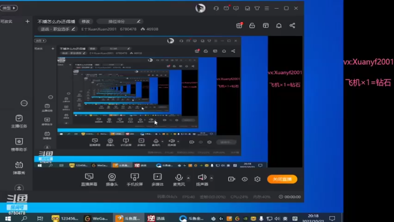 【2022-10-21 20点场】E十XuanXuan2001：不播怎么办还得播
