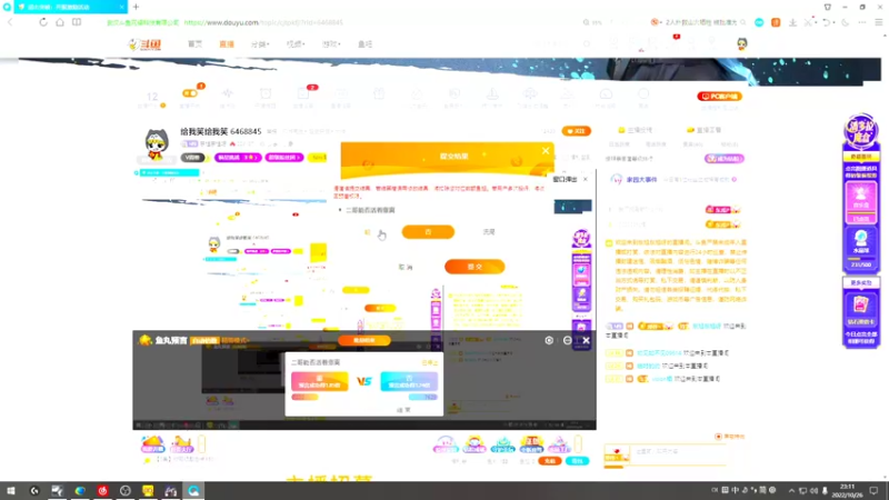 【2022-10-26 23点场】东旭东旭呀：给我笑给我笑 6468845