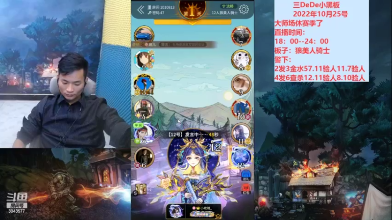 【2022-10-25 20点场】三DeDe：欢迎各位点播
