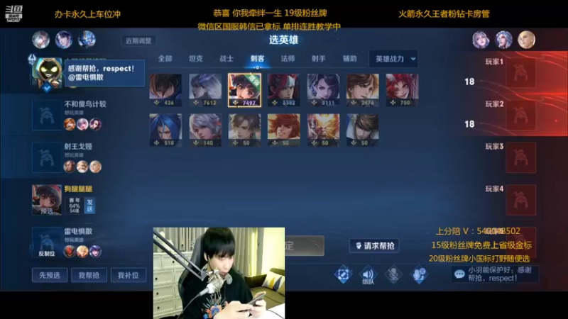 【2022-10-27 00点场】路人王Asuka：【月底冲微信国服露露国服镜啦】