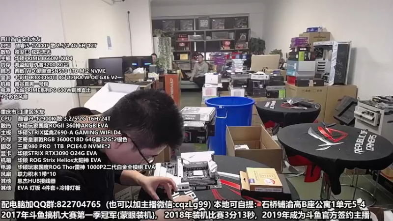 【2022-10-27 14点场】重庆刚哥金牌装机店：重庆刚哥 配电脑 双11活动开始了