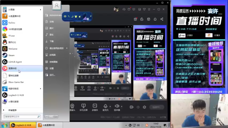 【2022-10-26 10点场】情久凄凉Cool：排位秒上号/无线io1.1已上架