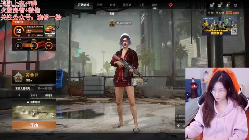 【2022-10-27 18点场】白菇凉：白菇凉:描边大师