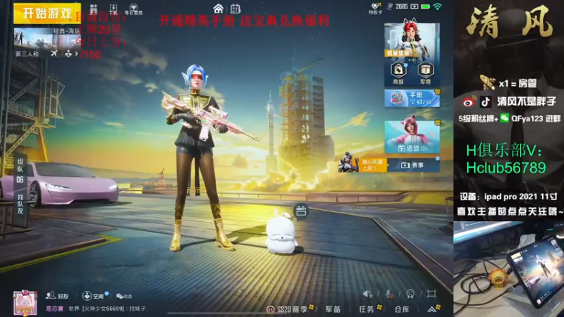 【2022-10-27 12点场】清风不是胖子：【19星排路人上战神】