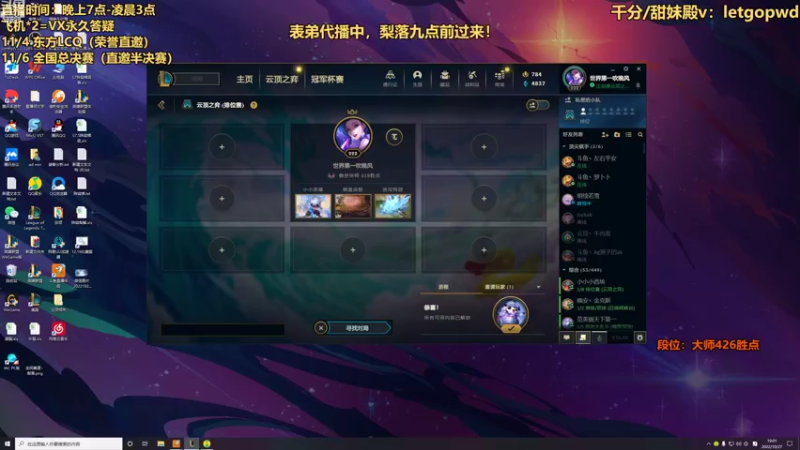 【2022-10-27 19点场】梨落秋溪：梨落：排位备战toc