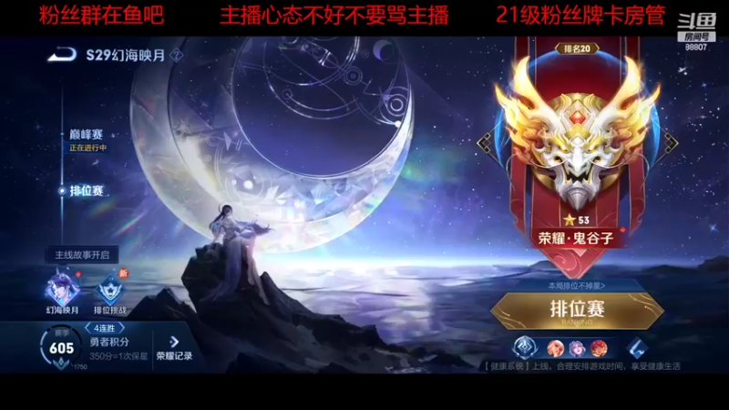 【2022-10-27 18点场】DYG易瞳：巅峰赛2268冲巅峰第一