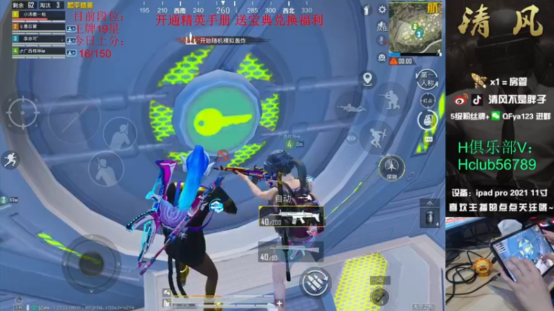 【2022-10-27 16点场】清风不是胖子：【19星排路人上战神】