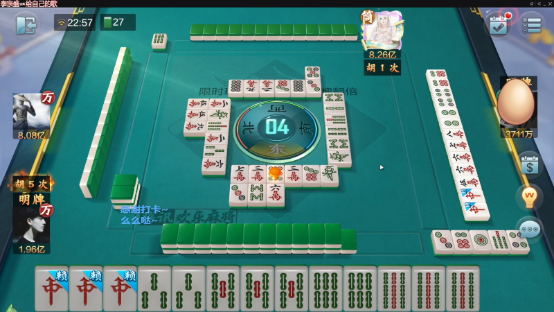 我在斗鱼看靓旭直播欢乐麻将